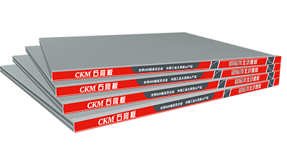 CKM石膏板—金沙总站4066建材荣誉新品