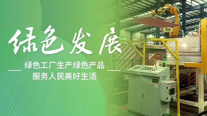 绿色发展丨泰山石膏焦作公司向绿而生，擦亮高质量发展最美底色