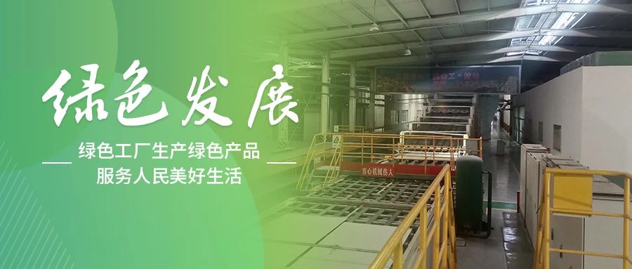 绿色发展丨泰山石膏沉庆公司：出产全过程治理，焕新绿色发展之路