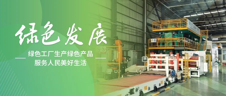 绿色发展丨金沙总站4066防水咸阳基地：逐绿而生，向新而行